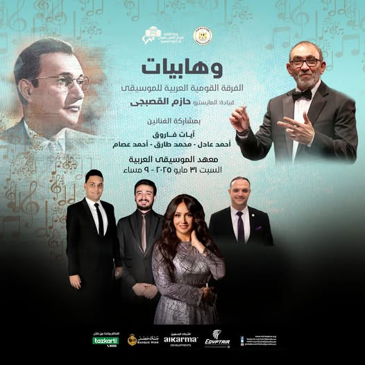 حفل وهابيات