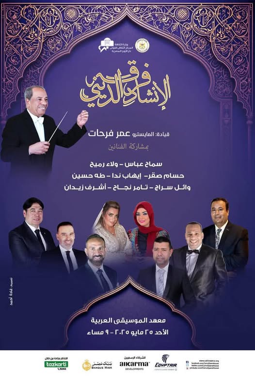 فرقة الإنشاد الديني