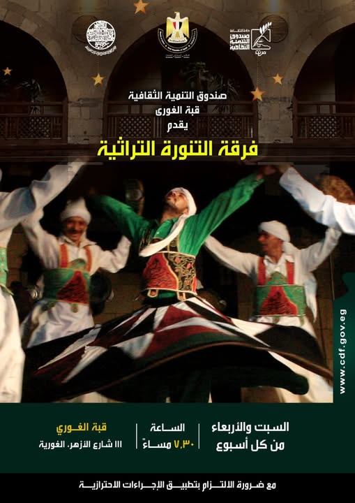 فرقة التنورة التراثية