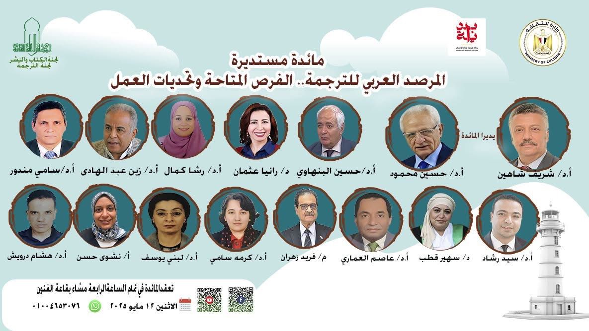 مائدة مستديرة