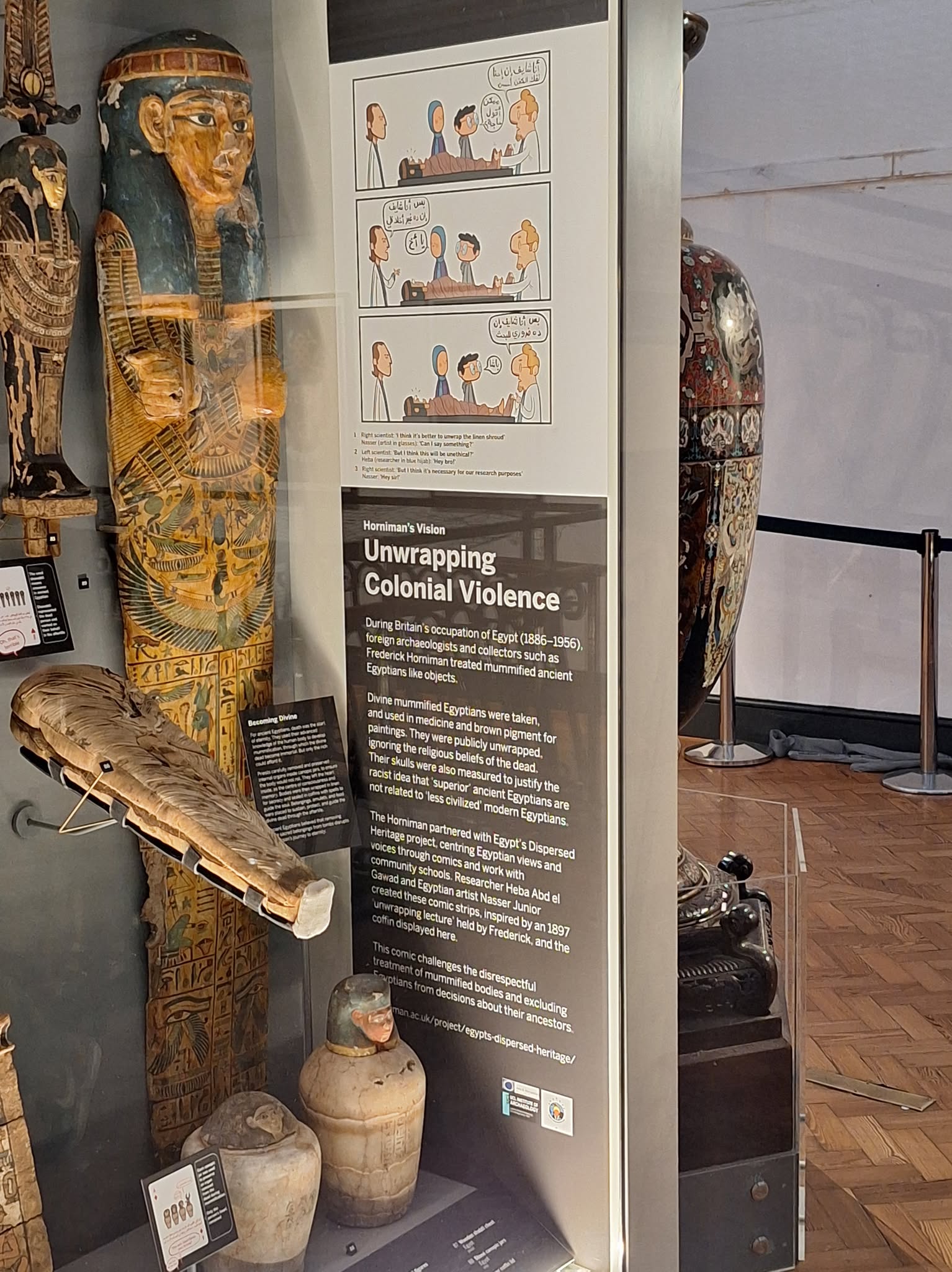 مبادرة آثارنا المتغربة بالمتاحف البريطانية