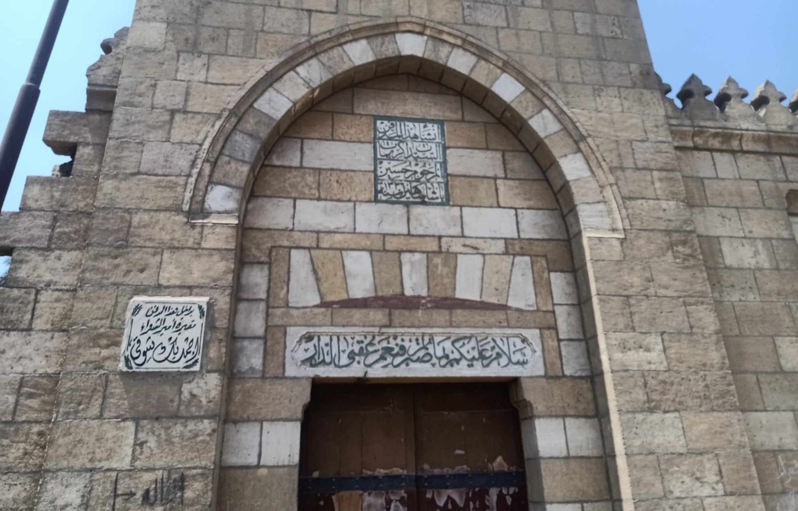 مقبرة أمير الشعراء أحمد شوقي