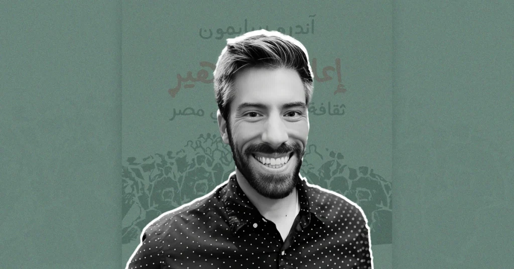 أندرو سايمون