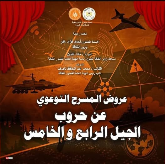 عروض المسرح التوعوي