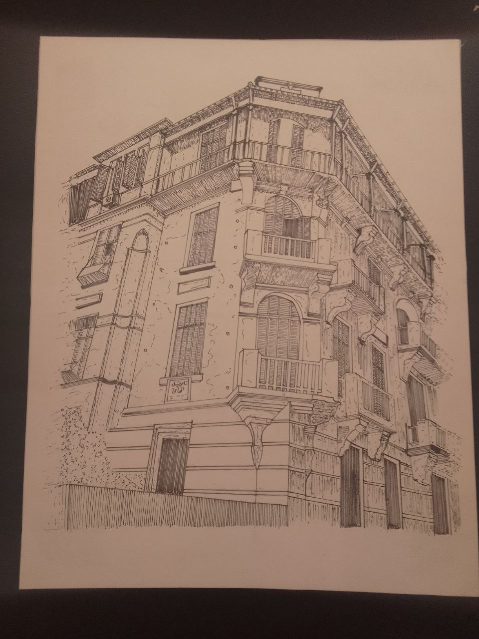 عمارة ميشيل تادرس المختلط