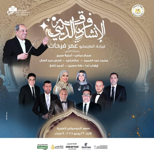 فرقة الإنشاد الديني