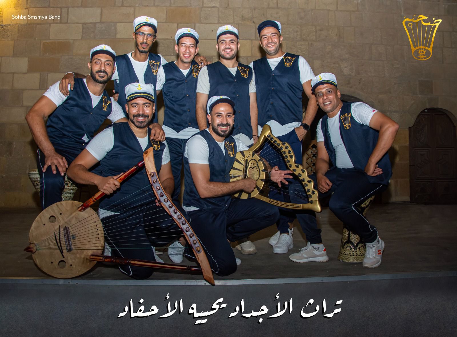 فرقة السمسمية