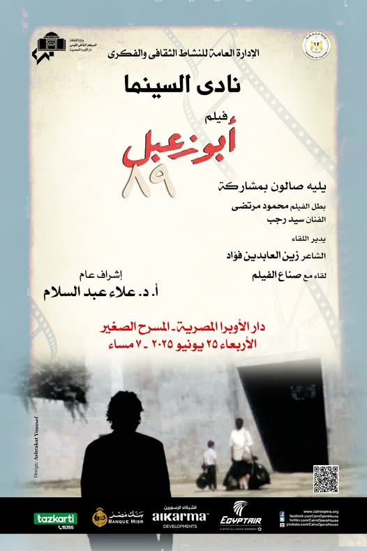 نادي السينما