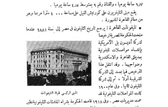 موسوعة مدينة القاهرة في الف عام للدكتور زكي عبدالرحمن