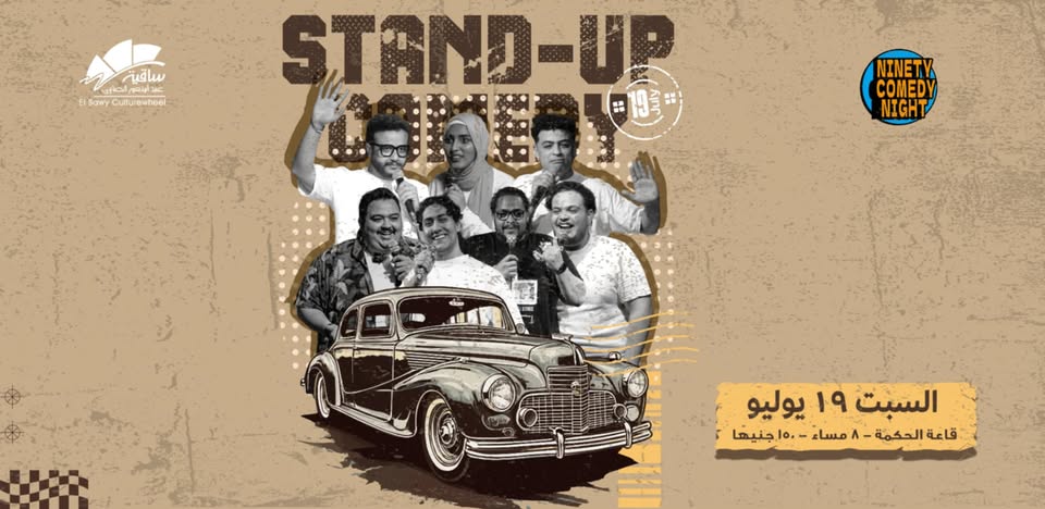 Ninety Comedy Night
