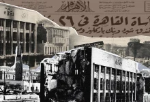 حريق القاهرة
