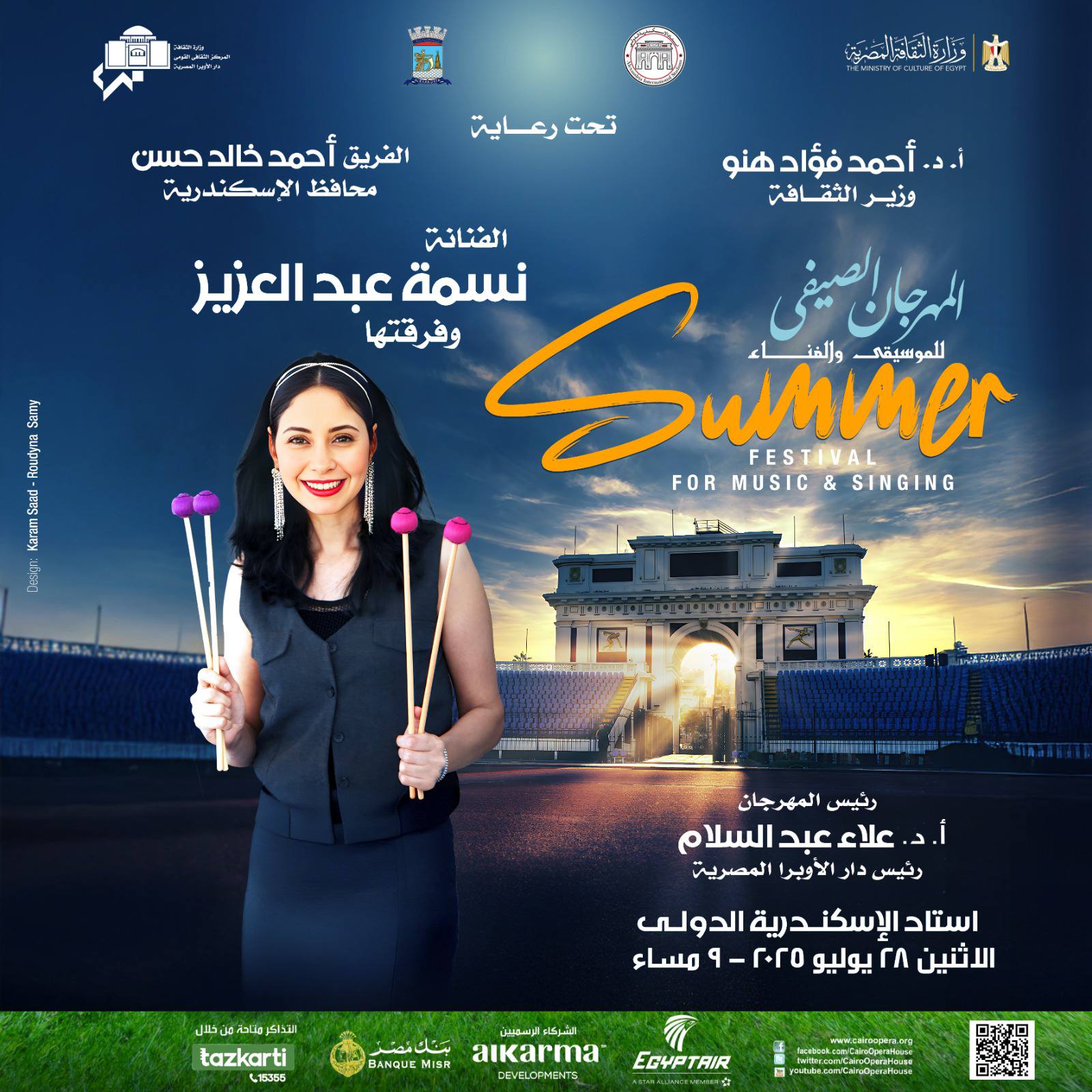 نسمه محجوب