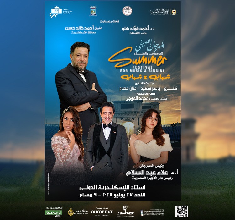 حفل شباب X شباب