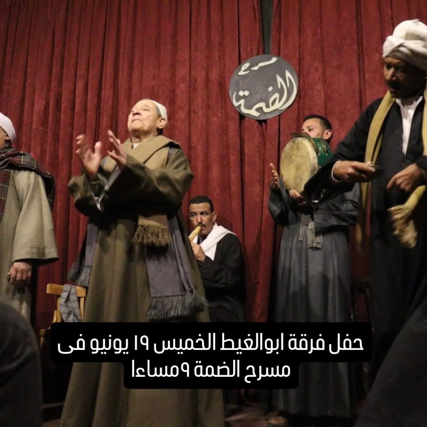 أبو الغيط
