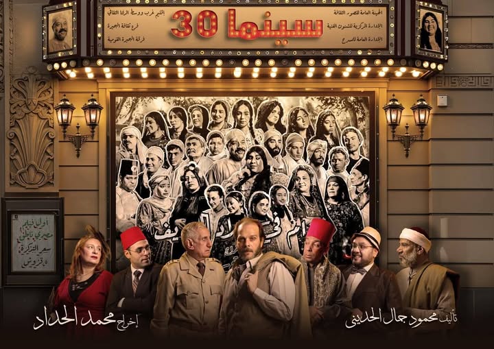 سينما 30
