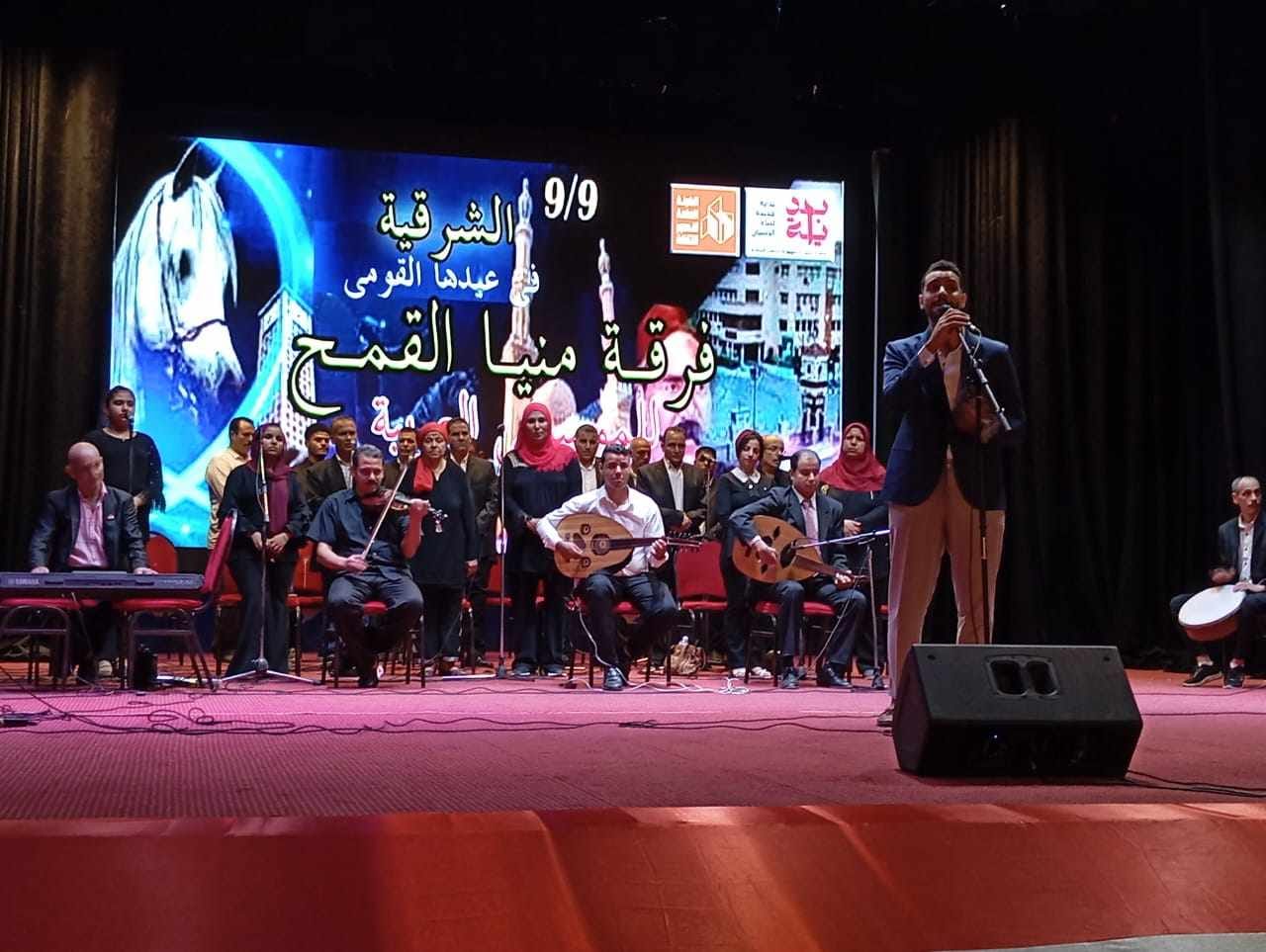 فرقة منيا القمح للموسيقى العربية