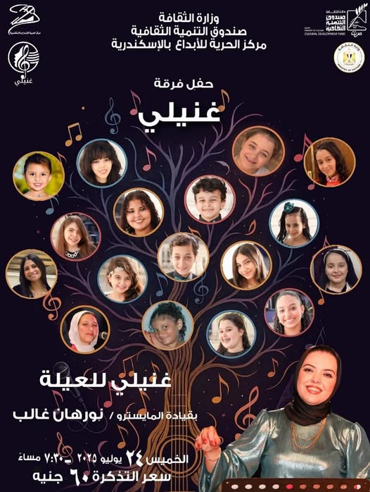 فريق غنيلي