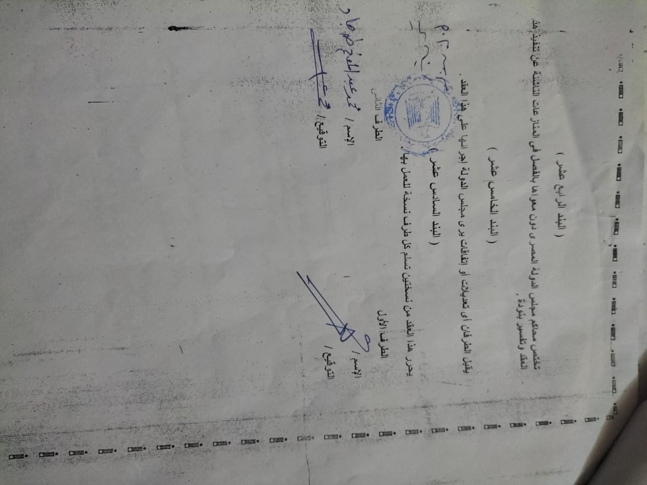 كشف باعتماد الفرقة القومية للموسيقى العربية بسوهاج للعام المالي 2024- 2025