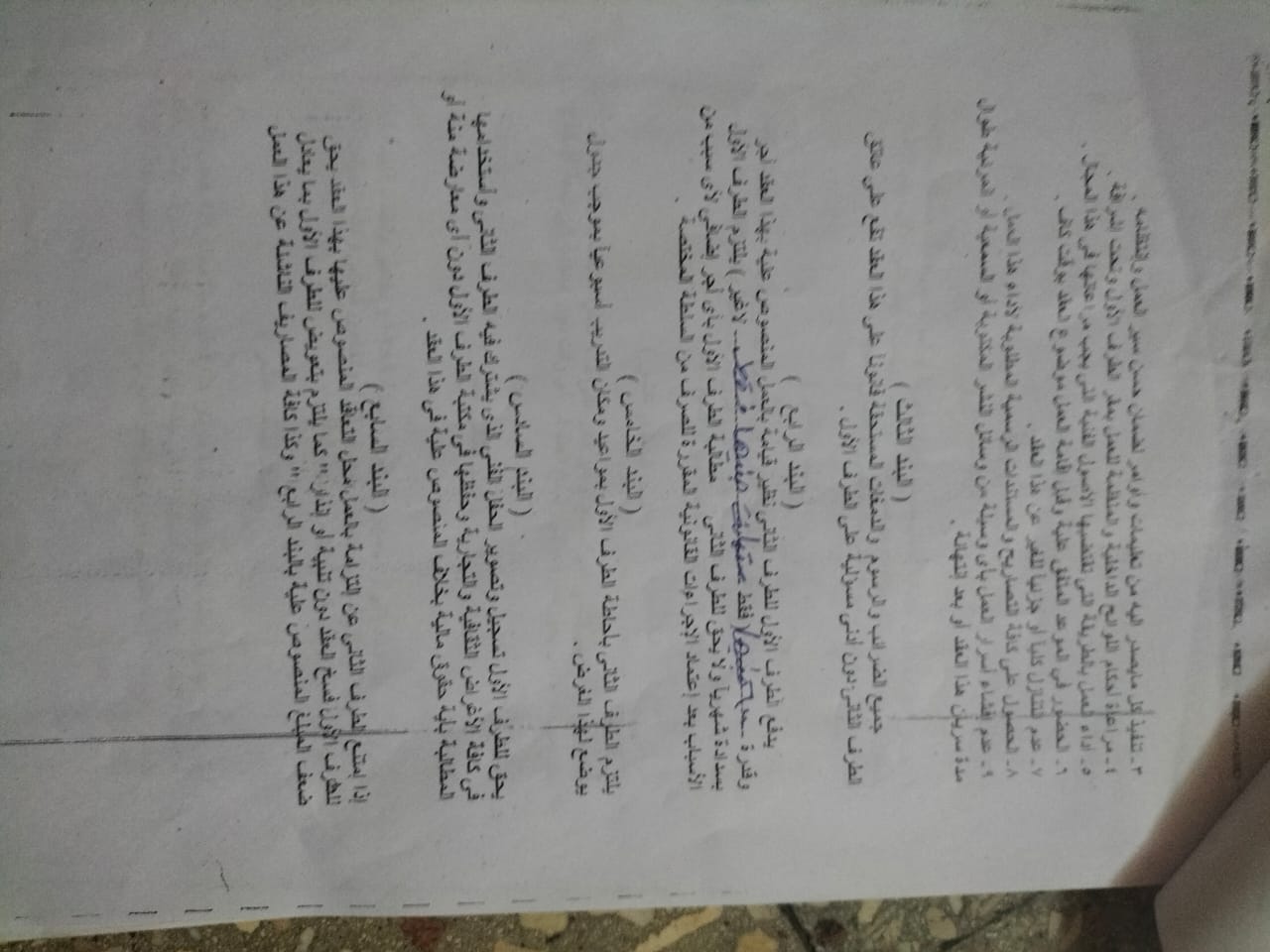 كشف باعتماد الفرقة القومية للموسيقى العربية بسوهاج للعام المالي 2024- 2025