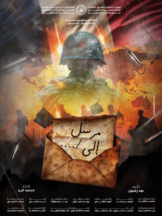 مرسل إلى