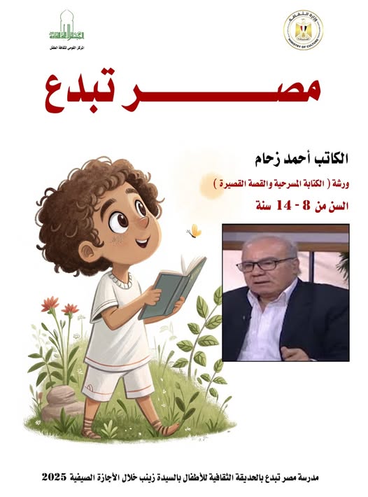 مصر تبدع