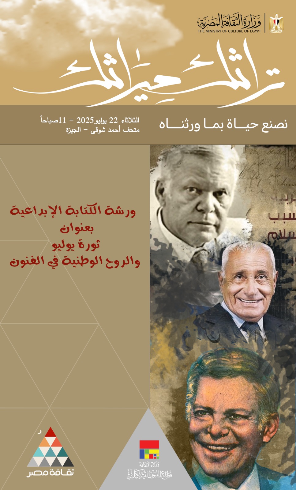 ورشة الكتابة