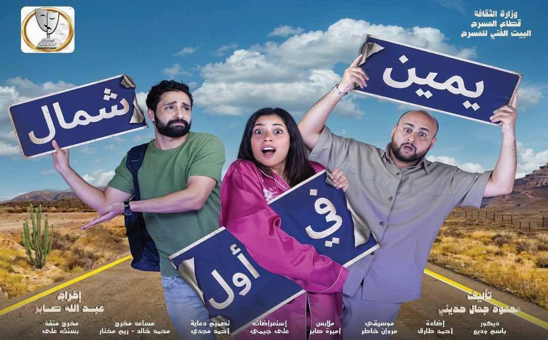 يمن في أول شمال
