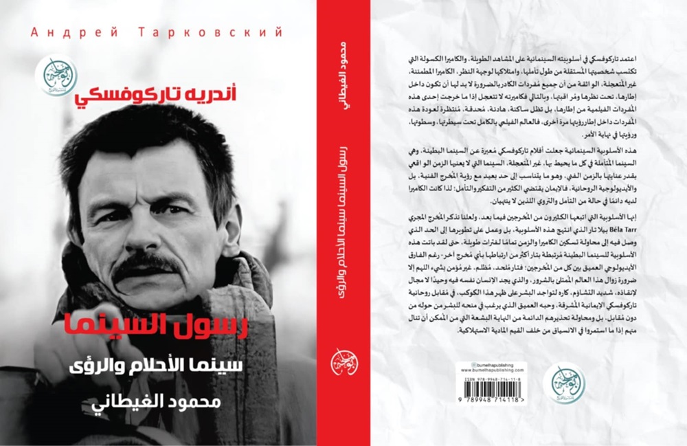 غلاف الكتاب