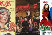 "كارمن" في مصر وتحليل مقارن لوجوه كارمن المتعددة