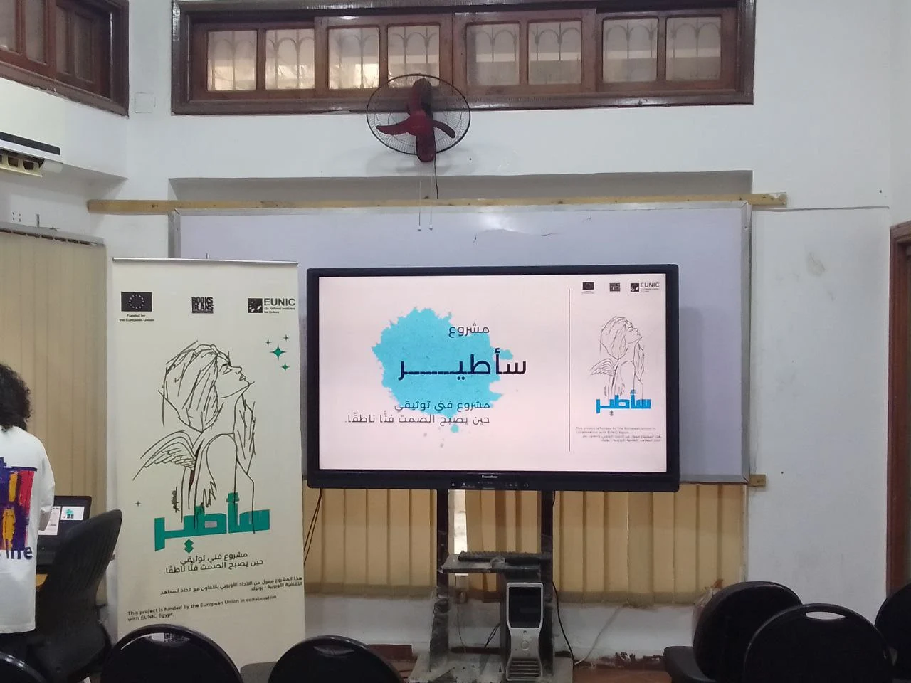 مبادرة "سأطير"