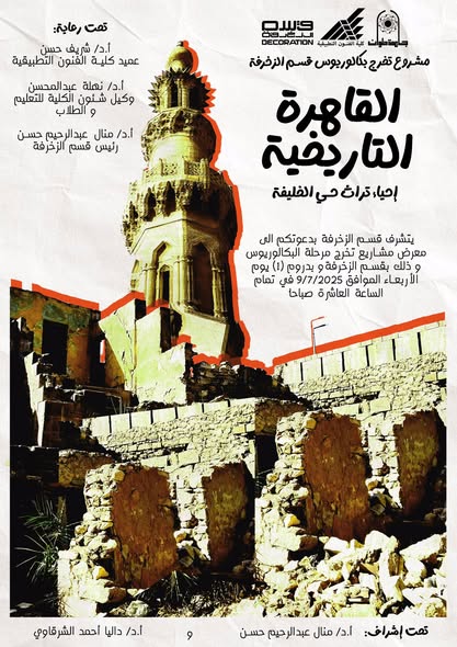 جانب من مشروع التخرج