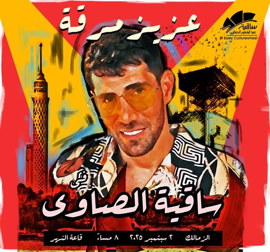 حفل الفنان عزيز مرقة