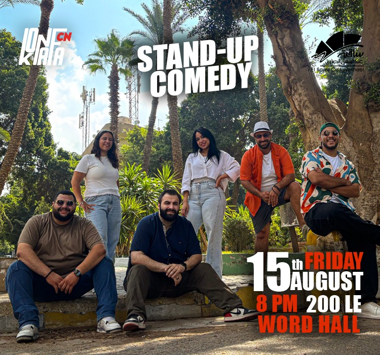 حفل ستاند اب كوميدى