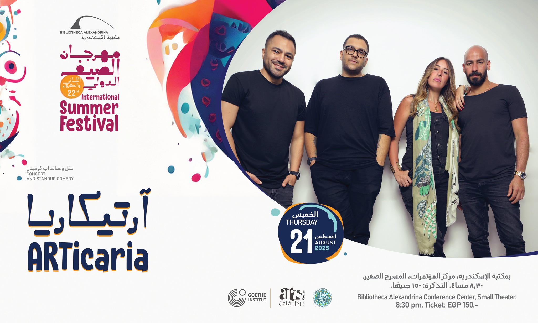 ستاند اب كوميدي آرتكاريا