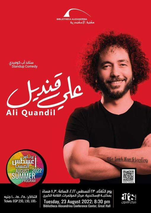 ستاند اب كوميدي علي قنديل