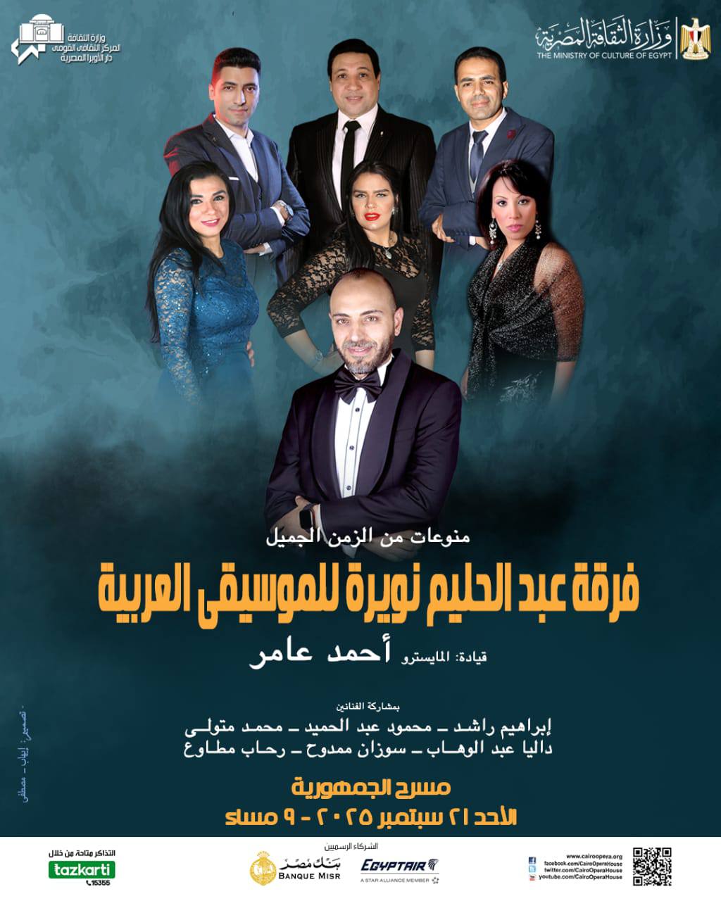 فرقة عبد الحليم نويرة