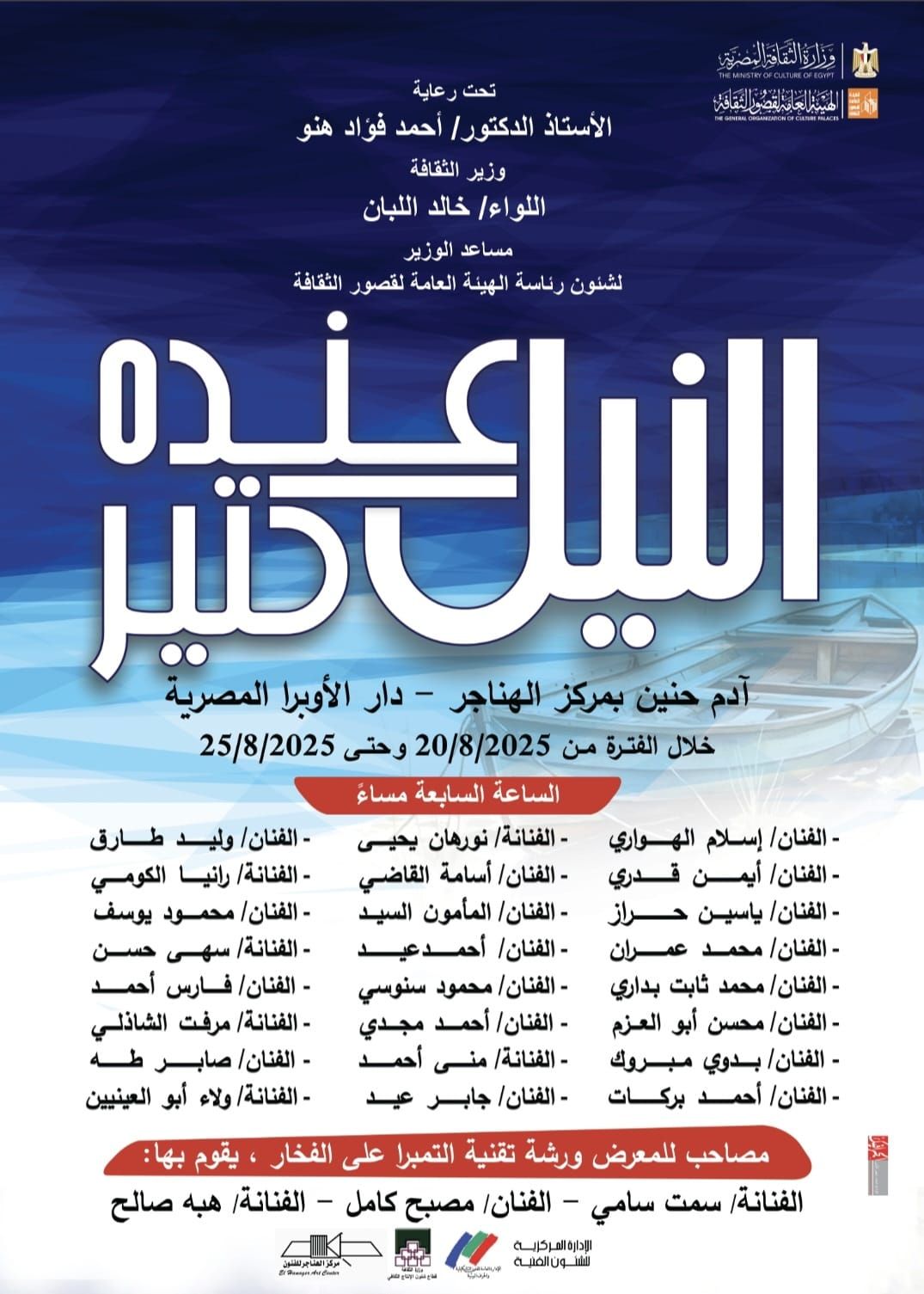 معرض النيل عنده كتير