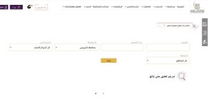 لقطة من موقع التنسيق الحضاري تفيد بعدم وجود نتائج للبحث عن تسجيل مبان بالسويس