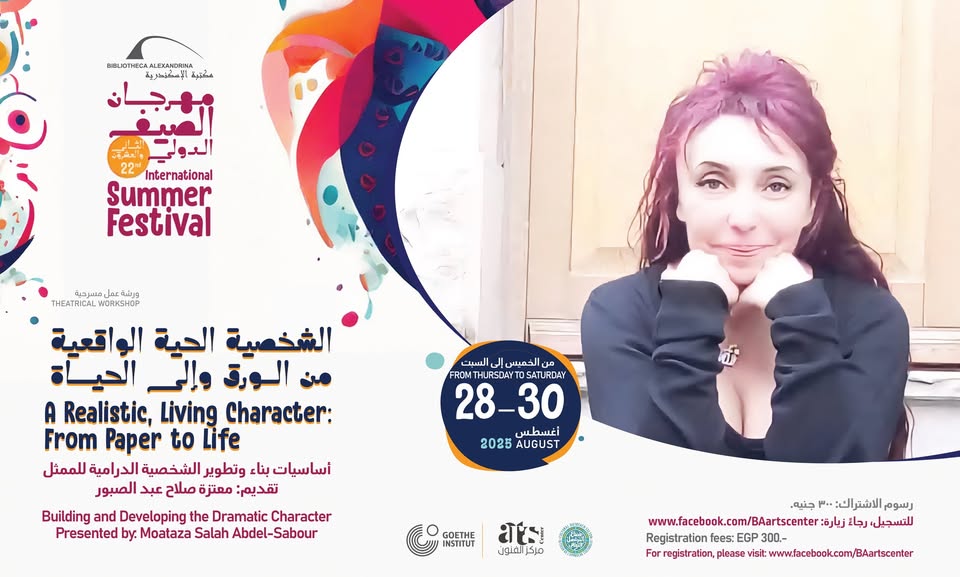 ورشة عمل مسرحية