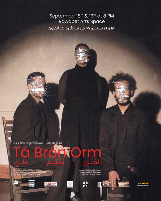 "الحزن يخيم علي".. عمل مصري فلسطيني في ساحة روابط