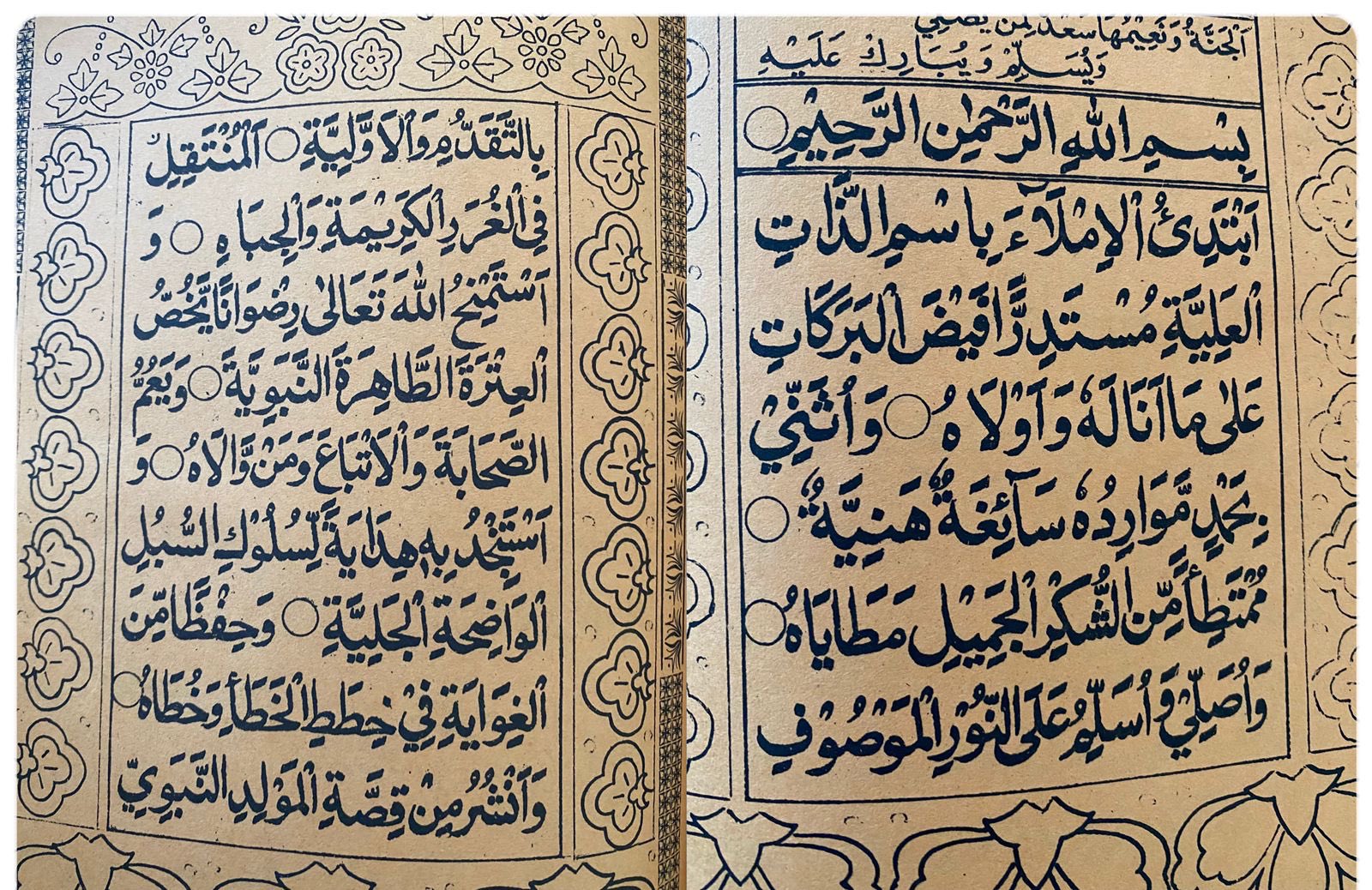 مقدمة مولد الرزنجي