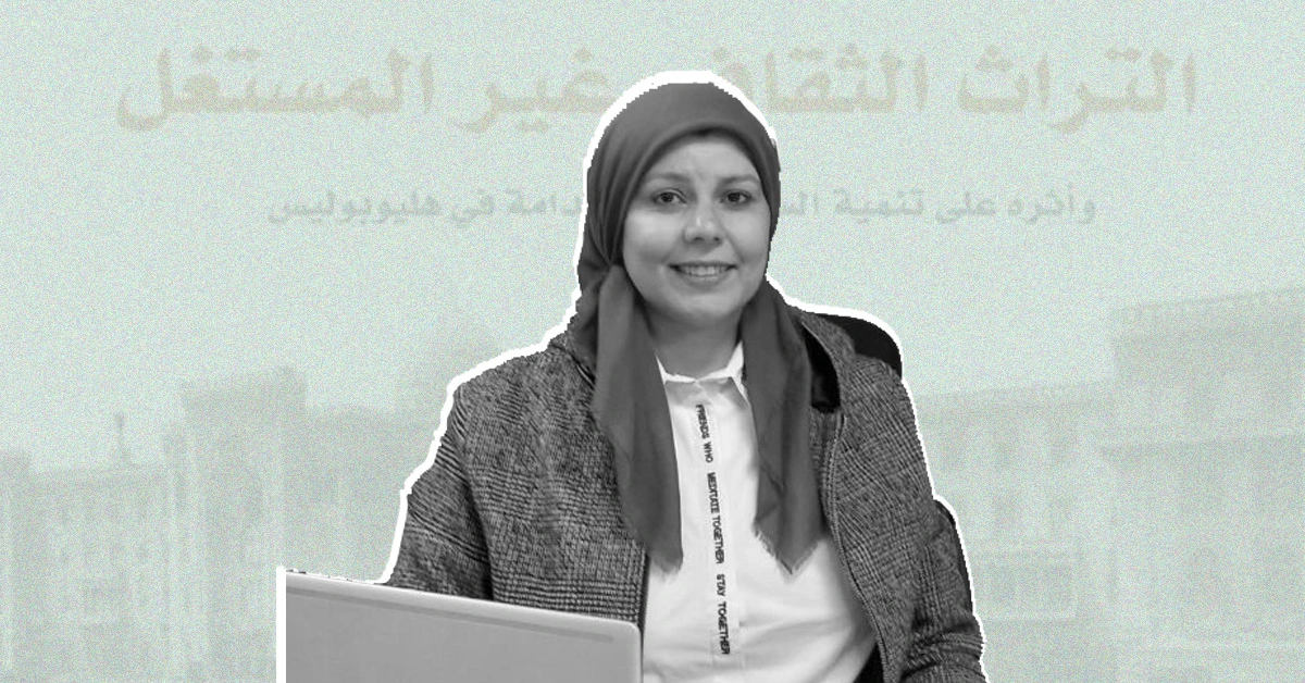 د. بسمة سليم، مديرة قصر البارون إمبان بوزارة السياحة والآثار، وباحثة دكتوراه في الدراسات التراثية والمتحفية بجامعة حلوان