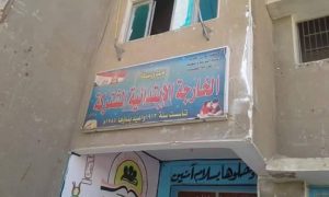 مدرسة الخارجة أول مدرسة بالواحات.. بواسطة محمود عبد ربه