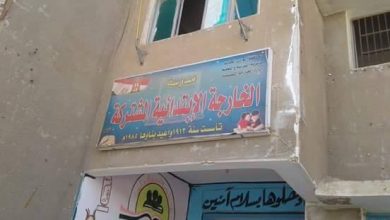 مدرسة الخارجة أول مدرسة بالواحات - بواسطة محمود عبد الربه