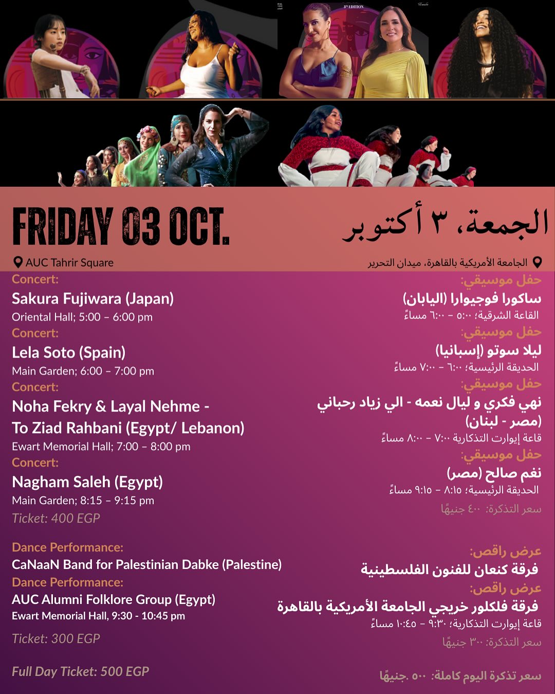 ثاني أيام مهرجان "هي الفنون" في الجامعة الأمريكية