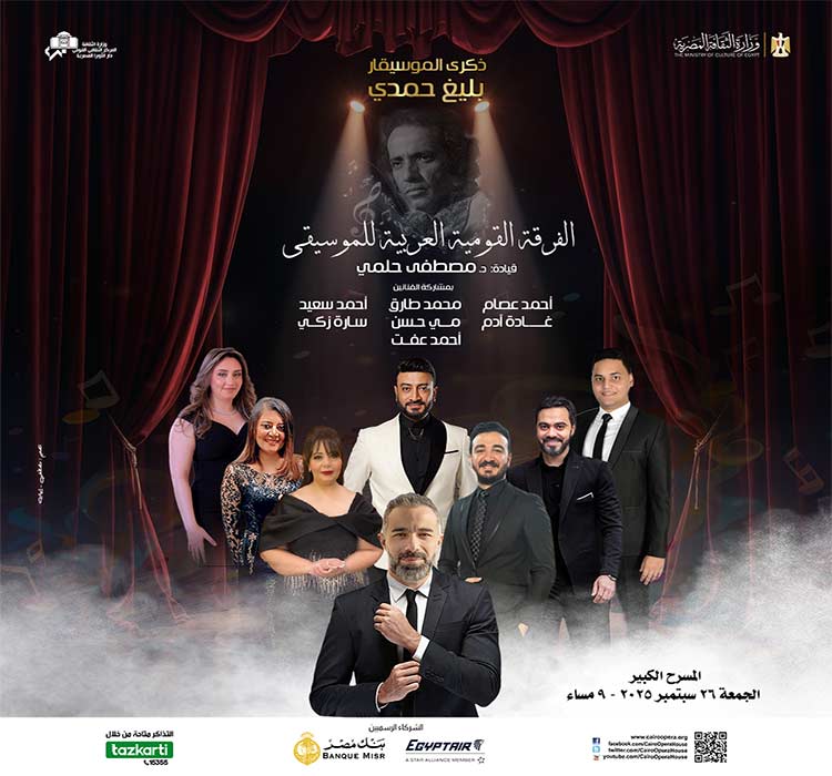 الفرقة القومية العربية للموسيقى