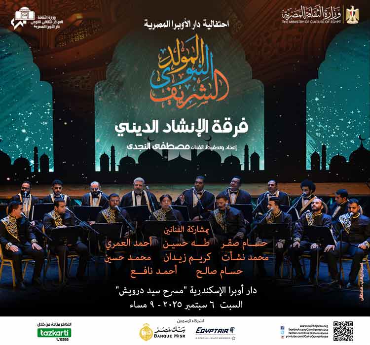 فرقة الإنشاد الديني
