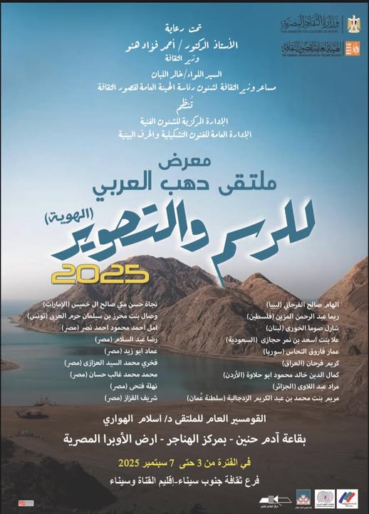 ملتقى دهب للرسم والتصوير