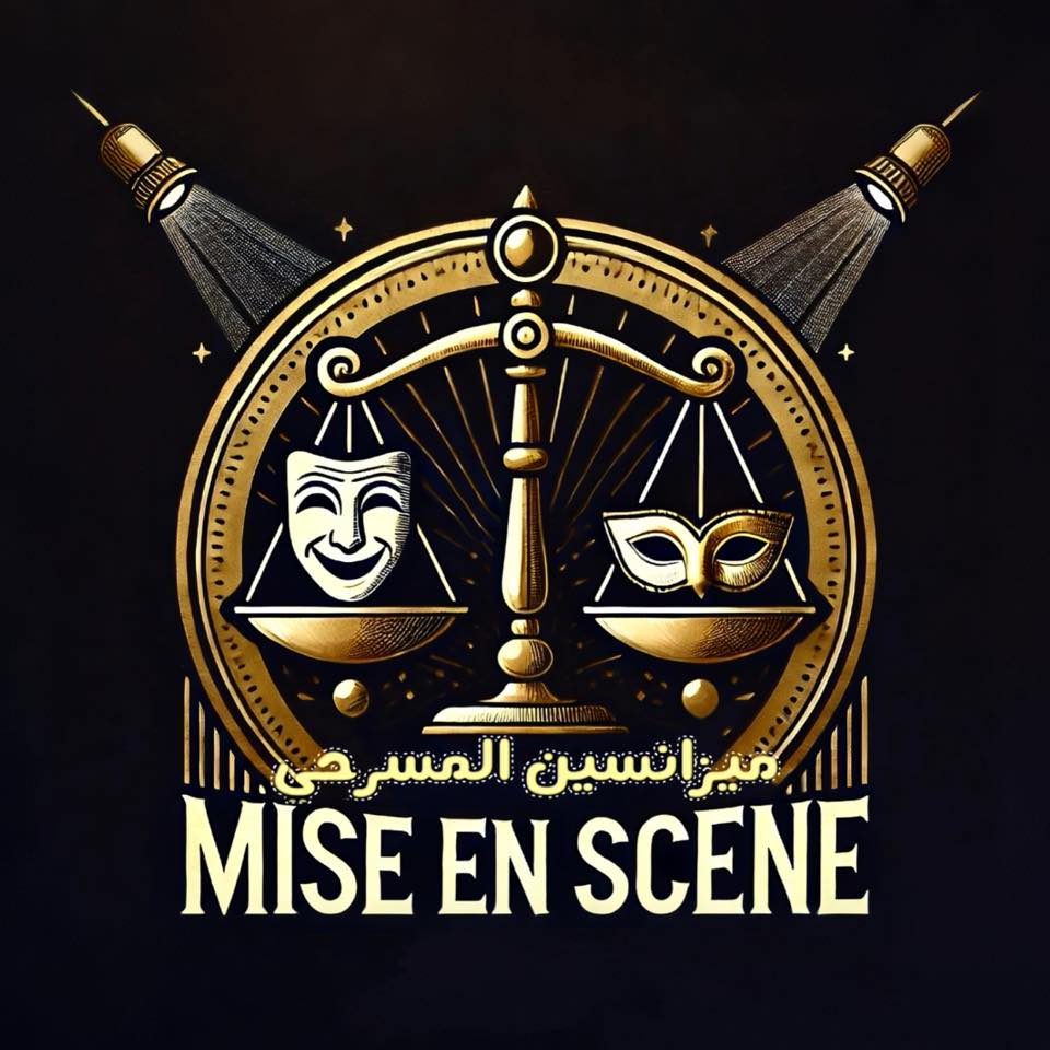 فريق ميزانسين المسرحي
