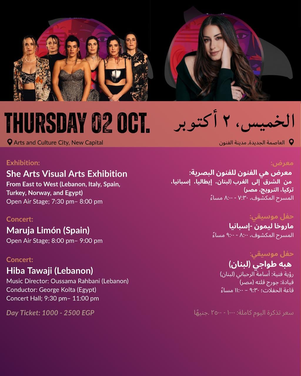 مهرجان هي الفنون اليوم الأول